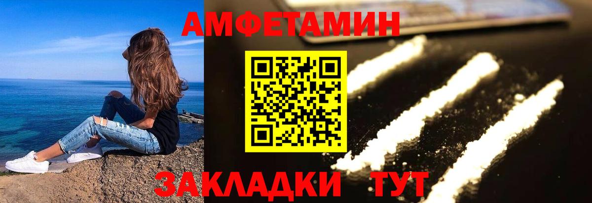 Amphetamine Розовый  Вход с VPN  АМФ  АМФ  Краснокаменск 