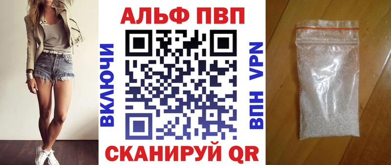 А ПВП VHQ Краснокаменск
