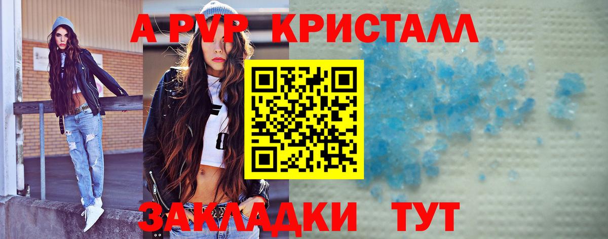 A PVP СК КРИС Краснокаменск