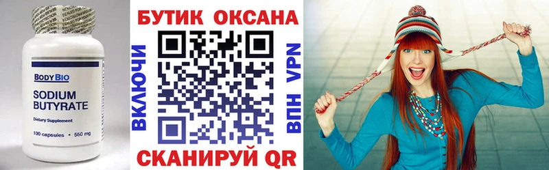 купить наркоту Краснокаменск МЕГА ссылка БУТИРАТ бутандиол