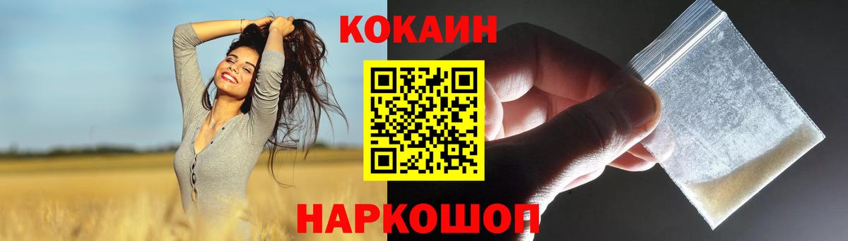 КОКАИН 98% Краснокаменск