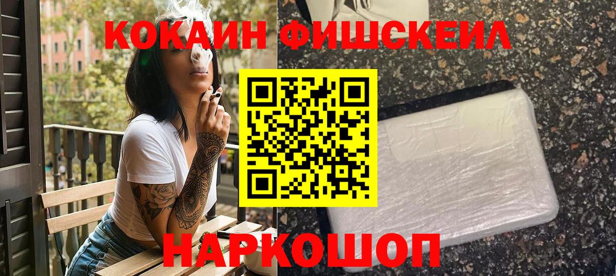 Краснокаменск  COCAIN  Вход с VPN  Cocaine VHQ 