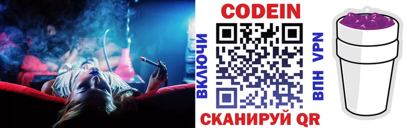 цены   mega ссылка  Кодеиновый сироп Lean Purple Drank  Краснокаменск 