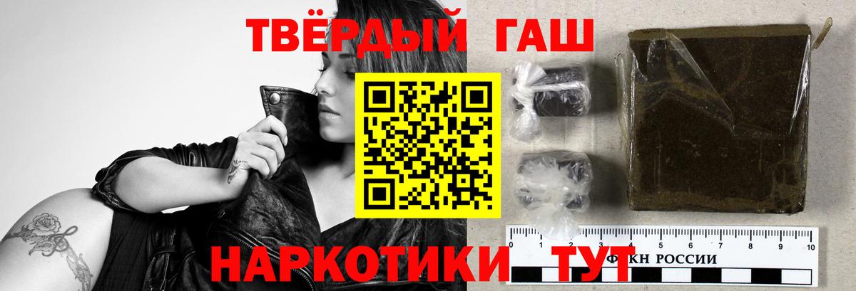 Краснокаменск  Гашиш Ice-O-Lator  Вход с VPN 
