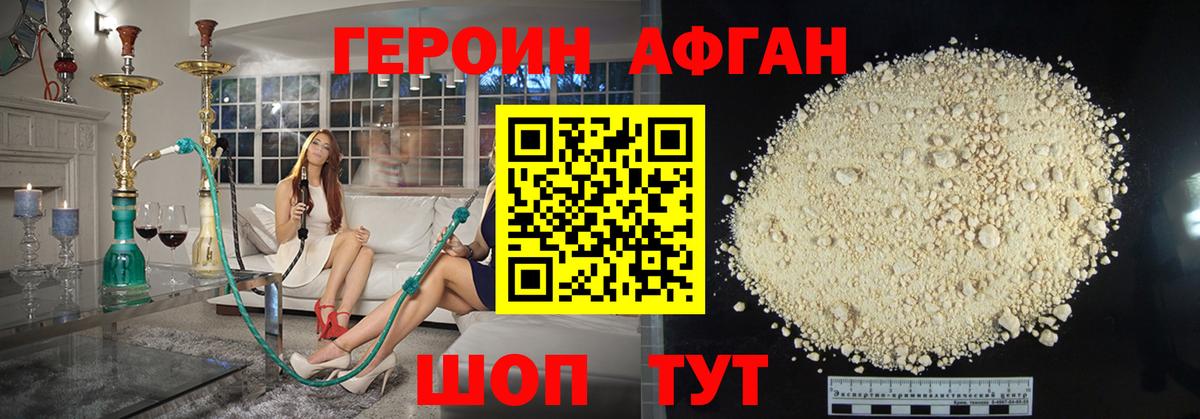 Краснокаменск  Героин герыч  ГЕРОИН  Вход с VPN 