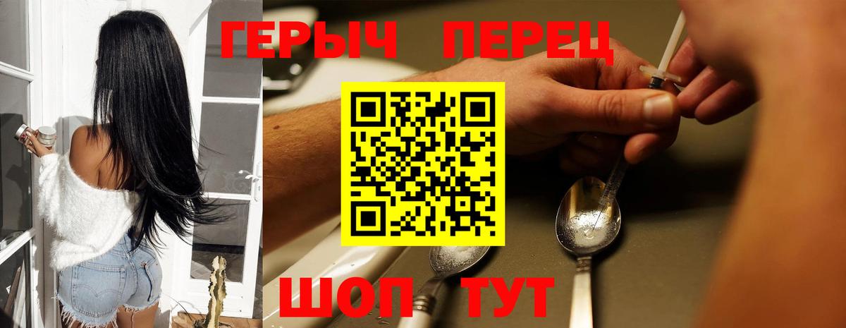 Героин гречка Краснокаменск