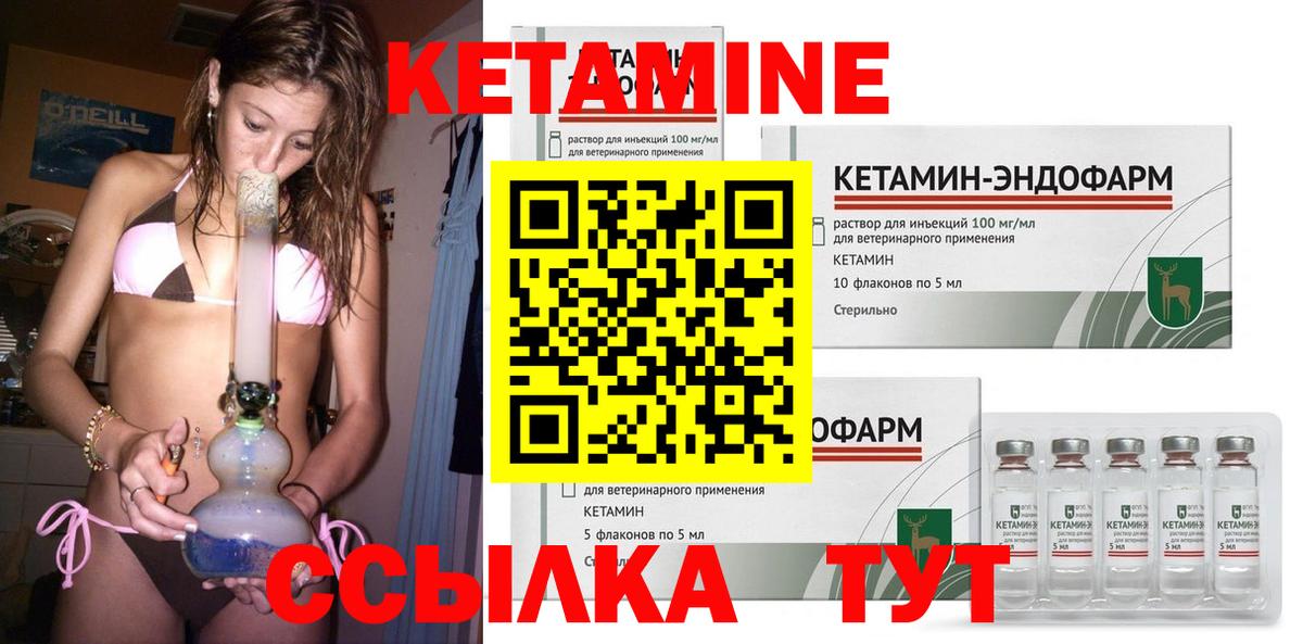 Краснокаменск  КЕТАМИН ketamine  Вход с VPN  КЕТАМИН ketamine 