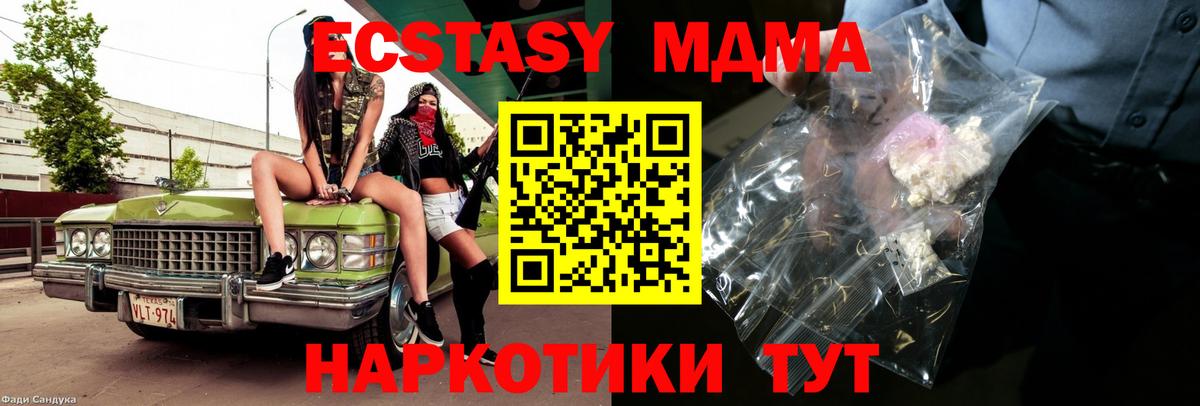 МДМА Molly  МДМА Molly  МДМА  Краснокаменск  Вход с VPN 