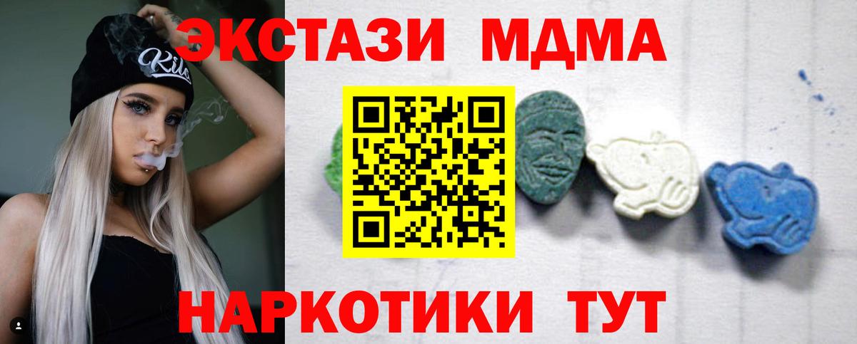 MDMA кристаллы Краснокаменск