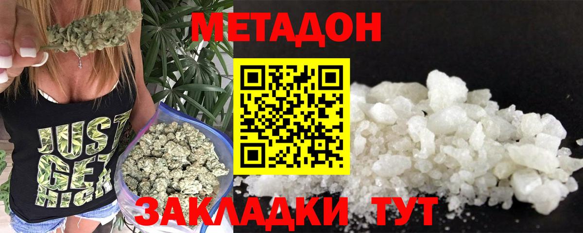 Краснокаменск  Метадон кристалл  это официальный сайт  Метадон белоснежный  Вход с VPN 