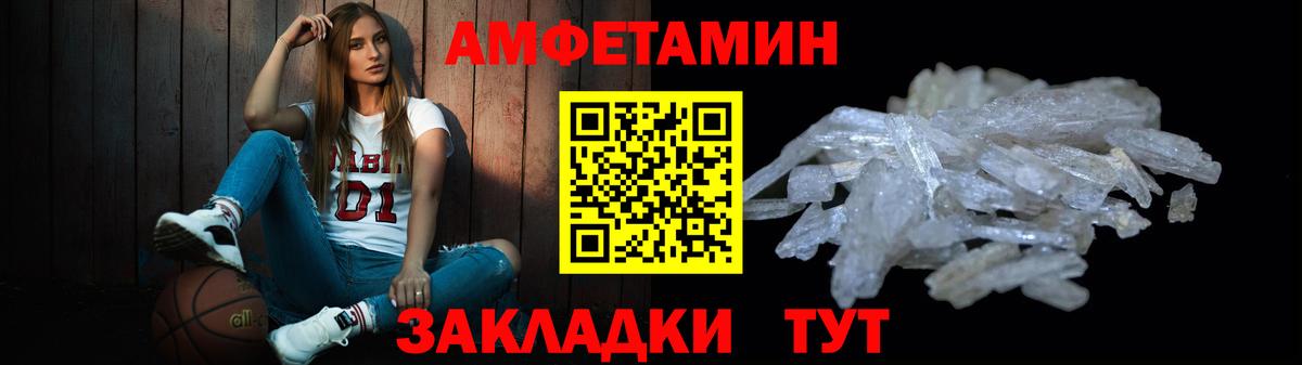 Краснокаменск  Первитин Декстрометамфетамин 99.9%  Вход с VPN 