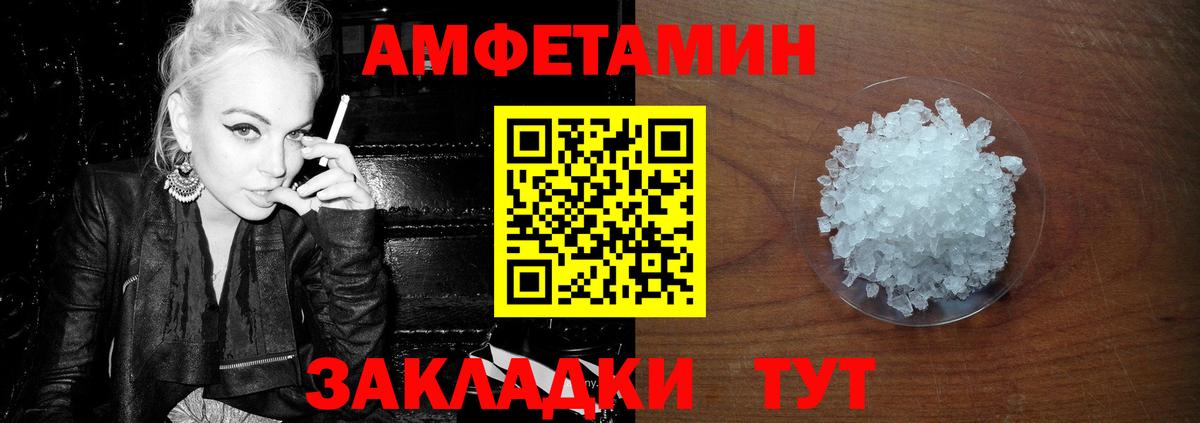 Метамфетамин мет Краснокаменск