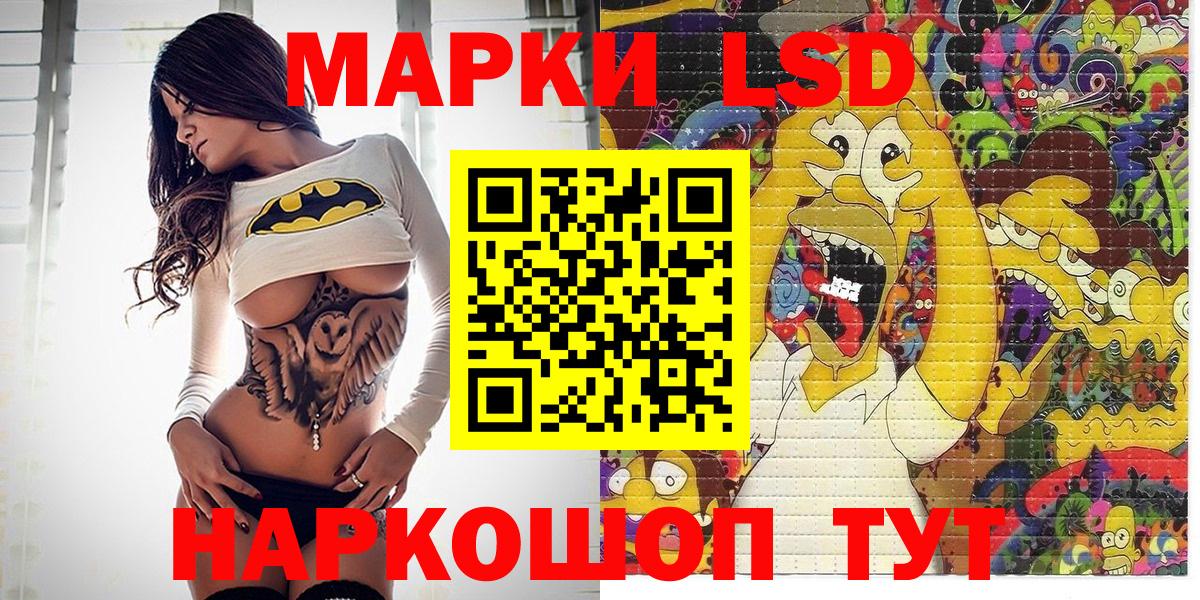 Краснокаменск  Наркотические марки 1,5мг  Наркотические марки 1,5мг  Вход с VPN 