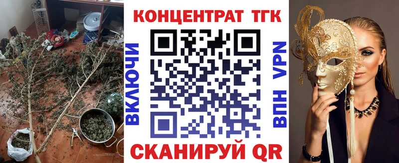 Дистиллят ТГК вейп  Краснокаменск 