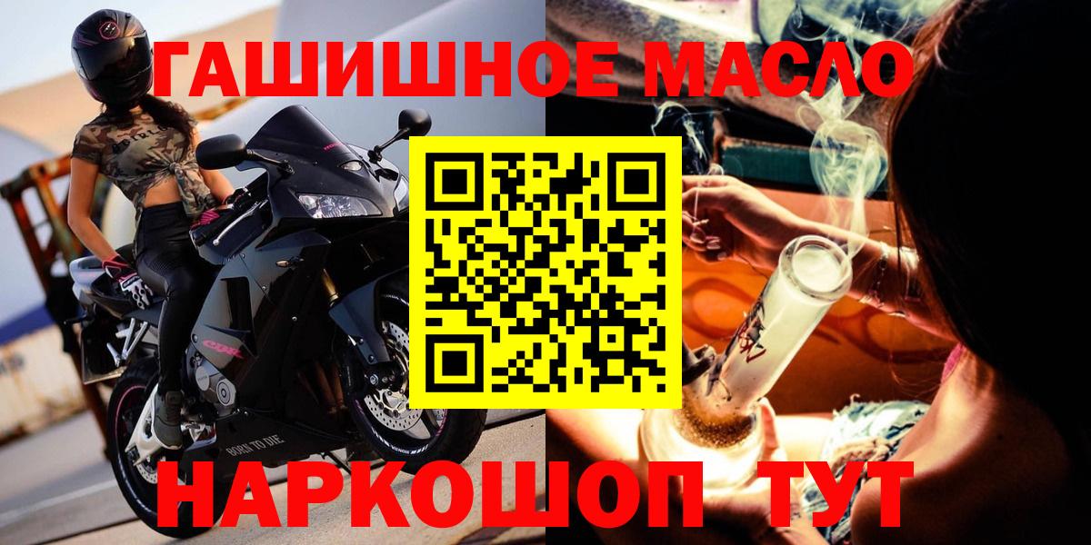 ТГК вейп Краснокаменск
