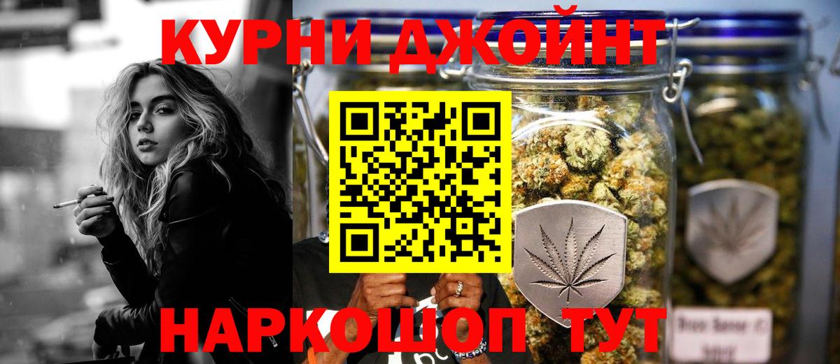 Краснокаменск  Конопля VHQ  Вход с VPN  Каннабис SATIVA & INDICA 
